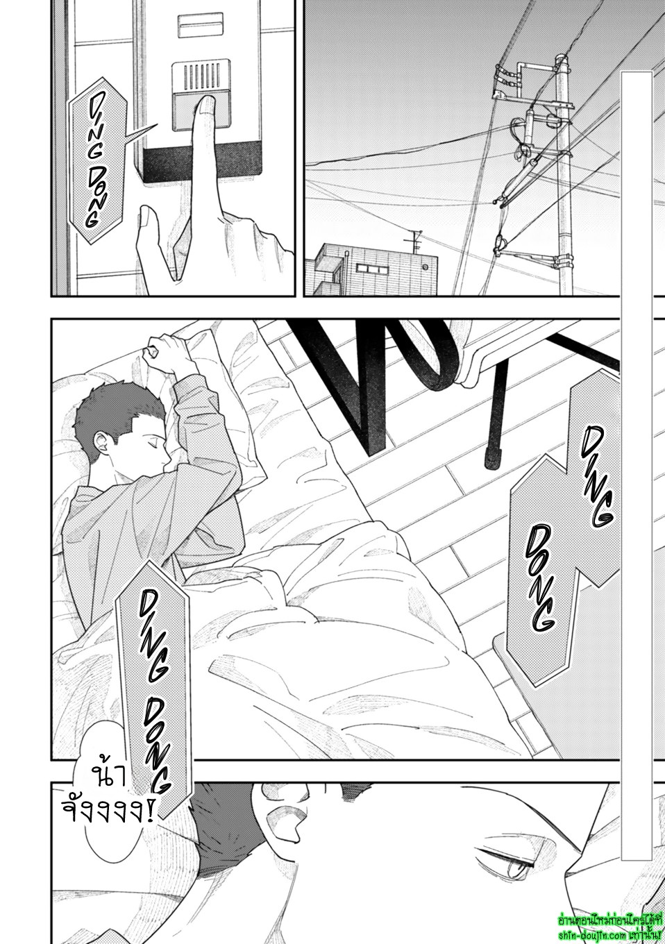 Slow Morning EP 6